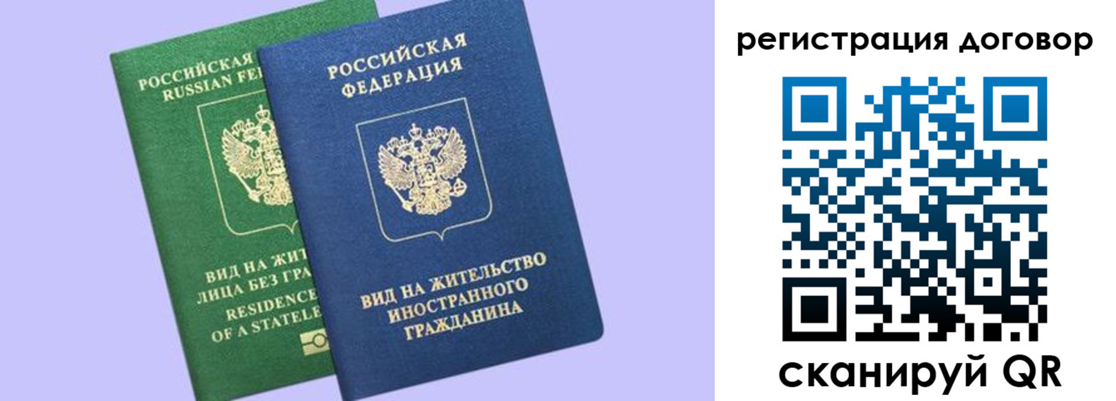 прописка регистрация в Закаменске