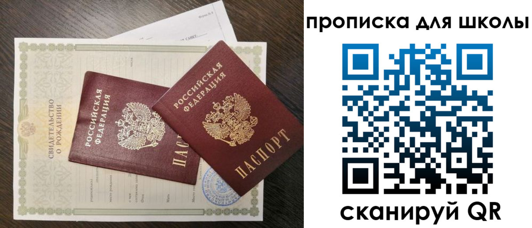 прописка гарантия в Закаменске