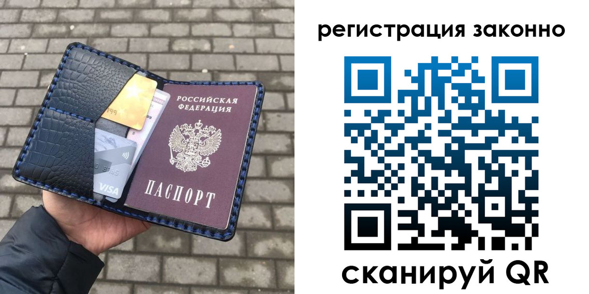 прописка 2025 в Закаменске