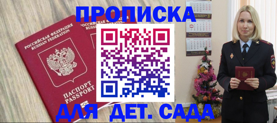 временная регистрация законно в Закаменске