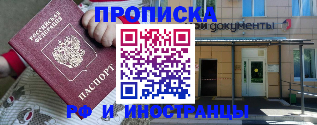 пропишу в квартире в Закаменске
