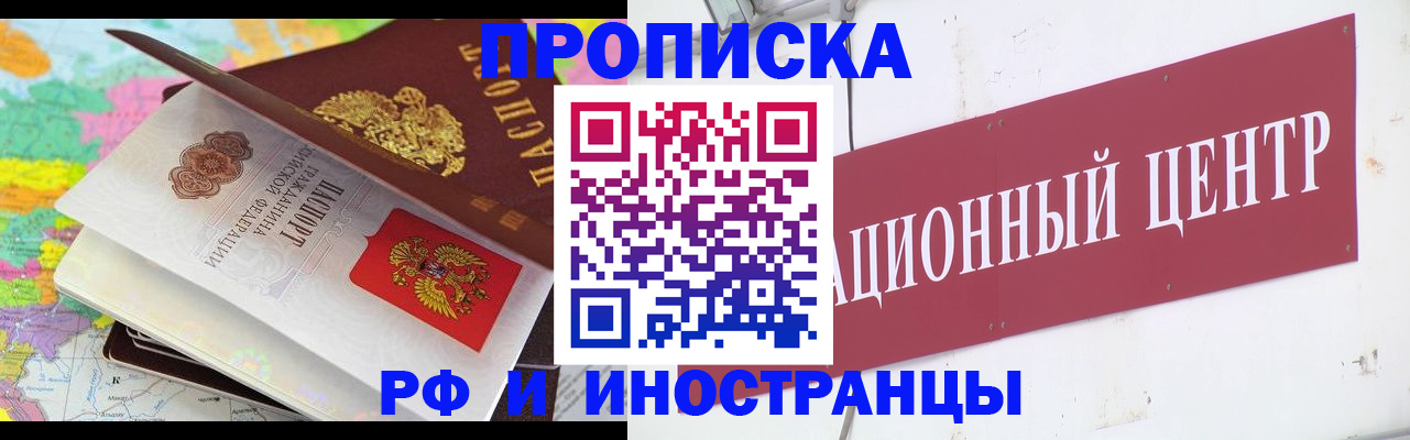 пропишу в квартире в Закаменске